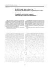 Научная статья на тему 'Количественная оценка сложности и разнообразия ландшафтного покрова Русского Алтая'