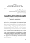 Научная статья на тему 'Количественная оценка условий найма, работы и академических контрактов преподавателей вузов'