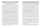 Научная статья на тему 'Количественная оценка в русской пословице (оппозиции конкретных имен)'