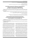Научная статья на тему 'Количественная оценка влияния антропогенных загрязнителей окружающей среды Каракалпакстана на заболеваемость населения СД i типа'