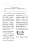 Научная статья на тему 'Количественная оценка влияния температурного фактора на накопление сероводорода в подсводовом пространстве канализационного коллектора'