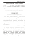 Научная статья на тему 'КОЛИЧЕСТВЕННАЯ ОЦЕНКА ЗАЩИЩЕННОСТИ ГРУНТОВЫХ ВОД: ПЕРВЫЙ ЭТАП ИССЛЕДОВАНИЯ (НА ПРИМЕРЕ БЛАГОВЕЩЕНСКОГО РАЙОНА АЛТАЙСКОГО КРАЯ)'