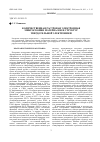 Научная статья на тему 'Количественная растровая электронная микроскопия материалов и структур твердотельной электроники'