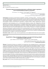 Научная статья на тему 'КОЛИЧЕСТВЕННОЕ ИЗМЕНЕНИЕ НИКОТИНА В ТАБАЧНОМ СЫРЬЕ В ПРОЦЕССЕ ЕСТЕСТВЕННОЙ ФЕРМЕНТАЦИИ ПОД ПРЕССОМ'