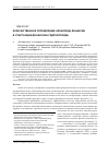 Научная статья на тему 'КОЛИЧЕСТВЕННОЕ ОПРЕДЕЛЕНИЕ АЛКАЛОИДА ДОНАКСИН В СУБСТАНЦИИ ДОНАКСИНА ГИДРОХЛОРИДА'