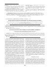 Научная статья на тему 'Количественное определение флавоноидов в растительном средстве «Эритрофит»'