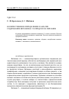 Научная статья на тему 'Количественное определение и анализ содержания витамина с в продуктах питания'