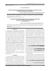 Научная статья на тему 'Количественное определение каротиноидов в экстрактах сухих и многокомпонентных сборах'