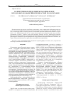 Научная статья на тему 'Количественное определение мелатонина в моче методом высокоэффективной жидкостной хроматографии'
