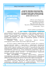 Научная статья на тему 'КОЛИЧЕСТВЕННОЕ ОПРЕДЕЛЕНИЕ ПОЛИСАХАРИДОВ В СЫРЬЕ ФИАЛКИ ТРЕХЦВЕТНОЙ И ФИАЛКИ ПОЛЕВОЙ, ПРОИЗРАСТАЮЩИХ НА ТЕРРИТОРИИ БРЯНСКОЙ ОБЛАСТИ'