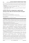 Научная статья на тему 'КОЛИЧЕСТВЕННОЕ ОПРЕДЕЛЕНИЕ СОДЕРЖАНИЯ СВИНЦА В РЕКЕ НЕВА ФОТОМЕТРИЧЕСКИМ МЕТОДОМ'