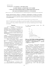 Научная статья на тему 'Количественное определение субстанции 5,7-бис-(мета-нитрофениламино)-4,6-динитробензофуроксана методом потенциометрического титрования'