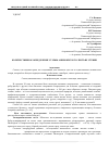 Научная статья на тему 'Количественное определение суммы аминокислот в листьях стевии (Stevia Rebaudiana Bertoni)'