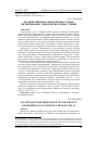 Научная статья на тему 'Количественное определение суммы дитерпеновых гликозидов в сырье стевии'