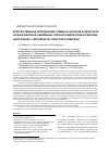 Научная статья на тему 'КОЛИЧЕСТВЕННОЕ ОПРЕДЕЛЕНИЕ СУММЫ КСАНТОНОВ В ПЕРЕСЧЕТЕ НА МАНГИФЕРИН В НАДЗЕМНЫХ ОРГАНАХ ВИДОВ РОДА КОПЕЕЧНИК (HEDYSARUM L.) МЕТОДОМ УФ-СПЕКТРОФОТОМЕТРИИ'