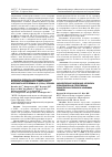 Научная статья на тему 'Количественное содержание активатора прекалликреина в отечественных лекарственных препаратах альбумина человека'