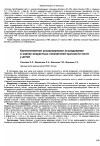 Научная статья на тему 'Количественное ультразвуковое исследование в оценке возрастных показателей прочности кости у детей'