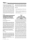 Научная статья на тему 'Количественные характеристики политической субъектности современного крестьянства (на примере Саратовской области)'