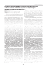 Научная статья на тему 'Количественные и качественные характеристики очагов сосновых пилильщиков на территории Оренбургской области в 2013 г'
