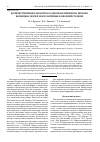 Научная статья на тему 'Количественные параметры осадконакопления на шельфе Баренцева моря и моря Лаптевых в неоплейстоцене'