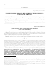 Научная статья на тему 'Количественные показатели развития российского бизнеса (статистический обзор)'