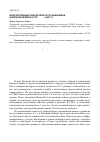 Научная статья на тему 'Количественные показатели роста инвалидов в военное время в СССР (1941-1945 гг. )'