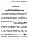 Научная статья на тему ' КОЛИЧЕСТВЕННЫМ ФАЗОВЫЙ АНАЛИЗ ПРИ ИССЛЕДОВАНИИ РАСПАДА β-ТВЕРДОГО РАСТВОРА В РЯДЕ СПЛАВОВ НА ОСНОВЕ ТИТАНА И ЦИРКОНИЯ'