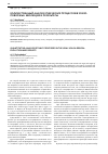 Научная статья на тему 'Количественный анализ этнических процессов в Урало-Поволжье: эволюция и результаты'
