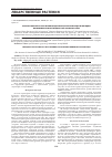 Научная статья на тему 'Количественный анализ флавоноидов в растительном средстве методом высокоэффективной жидкостной хроматографии'
