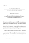 Научная статья на тему 'Количественный анализ наиболее распространенных лексических групп в гадательной книге "Магид давар"'