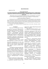 Научная статья на тему 'Количественный и качественный состав микрофлоры орошаемых сероземов светлых Мактааральского района Южно-Казахстанской области'