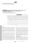 Научная статья на тему 'Количественный подход в диагностике папилломавирусной инфекции у пациенток с ВПЧ-ассоциированной патологией шейки матки'