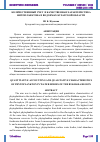 Научная статья на тему 'КОЛИЧЕСТВЕННЫЙ УЧЕТ И КАЧЕСТВЕННАЯ ХАРАКТЕРИСТИКА ФИТОПЛАНКТОНА В ВОДОЕМАХ БУХАРСКОЙ ОБЛАСТИ'