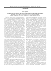 Научная статья на тему 'Количество без качества, или снова «в кроссовках по истории». Рецензия: кокоулин В. Г. «Демократическая контрреволюция»: Сибирь, Поволжье, Урал (май-ноябрь 1918 Г. ). Новосибирск, 2014. 548 с'