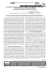 Научная статья на тему 'Количество и распределение смоляных каналов в хвое сосны обыкновенной на верховом болоте и суходоле'
