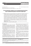 Научная статья на тему 'Колистиметат натрия как альтернативный выбор при антибиотикорезистентной инфекции'