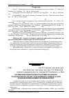 Научная статья на тему 'Коливання підресореної частини колісного транспортного засобу та їх вплив на стійкість руху вздовж криволінійної ділянки шляху'