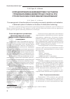 Научная статья на тему 'Коллаборативное взаимодействие участников управления изменениями процессов вуза при стратегическом и оперативном планировании'