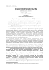 Научная статья на тему 'Коллаборационизм в зоне действия Дятьковской партизанской бригады в период 1941-1943 гг'