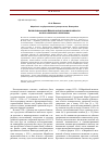 Научная статья на тему 'Коллективизация в Марийской автономной области: начало «Коренного перелома»'