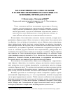 Научная статья на тему 'Коллективное бессознательное в развитии фемининного потенциала женщины-преподавателя'