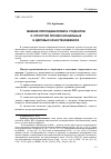 Научная статья на тему 'Коллективность/индивидуалистичность как основной параметр исследования системы трудовых отношений'