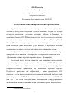 Научная статья на тему 'Коллективные этнические права: политико-правовой аспект'