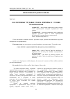 Научная статья на тему 'Коллективные трудовые споры: причины и условия возникновения'