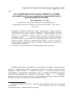 Научная статья на тему 'Коллекции цветочно-декоративных растений ботанического сада как форма экологического воспитания населения'