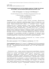 Научная статья на тему 'КОЛЛЕКЦИОННЫЙ ФОНД ЭКСПОЗИЦИИ «ДИКОРАСТУЩИЕ ПОЛЕЗНЫЕ РАСТЕНИЯ» ЛАБОРАТОРИИ ПРИРОДНОЙ ФЛОРЫ ГБС РАН'