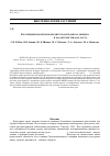 Научная статья на тему 'Коллекция изолятов возбудителя антракноза люпина colletotrichumlupini comb. Nov.. И характеристика их роста invitro'