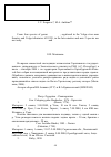 Научная статья на тему 'Коллекция стрекоз из Оренбургской и Саратовской областей'