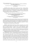 Научная статья на тему 'Коллекция Syringa L. в Амурском филиале Ботанического сада-института ДВО РАН (г. Благовещенск, Амурская область)'