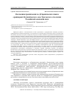 Научная статья на тему 'КОЛЛЕКЦИЯ ТРОПИЧЕСКИХ И СУБТРОПИЧЕСКИХ ЛИАН В ОРАНЖЕРЕЯХ БОТАНИЧЕСКОГО САДА УРАЛЬСКОГО ОТДЕЛЕНИЯ РОССИЙСКОЙ АКАДЕМИИ НАУК'